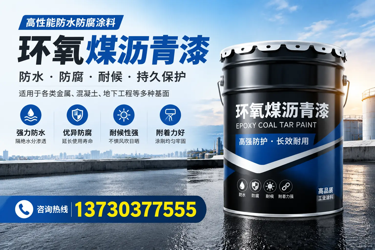 如何判断环氧煤沥青漆的质量?万宁消费者指南
