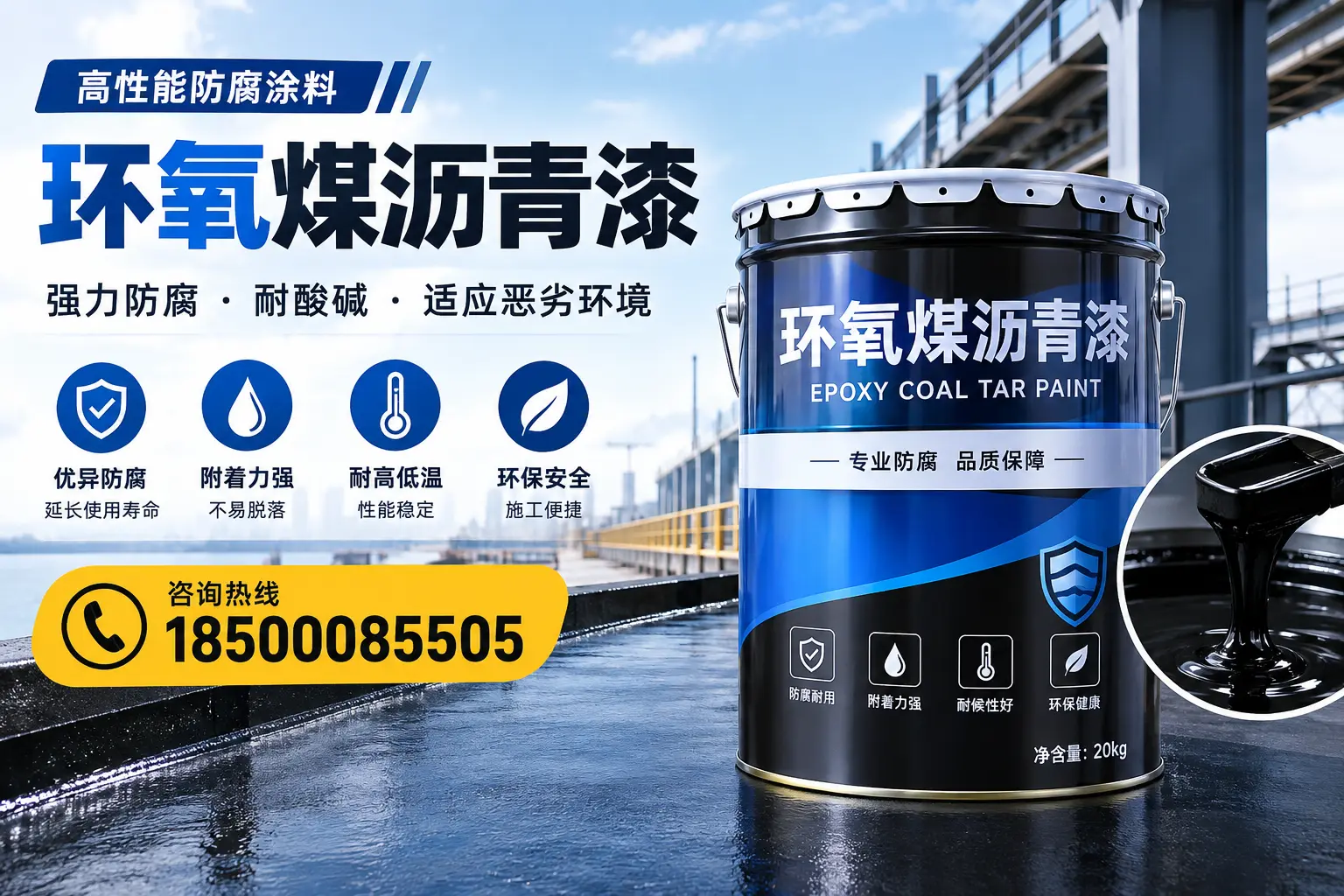环氧煤沥青漆的市场行情:万宁地区价格走势分析