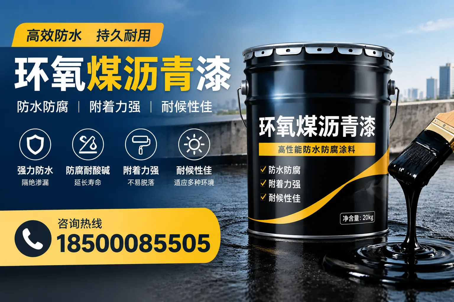 环氧煤沥青漆使用中的常见问题及解决方案,万宁用户指南