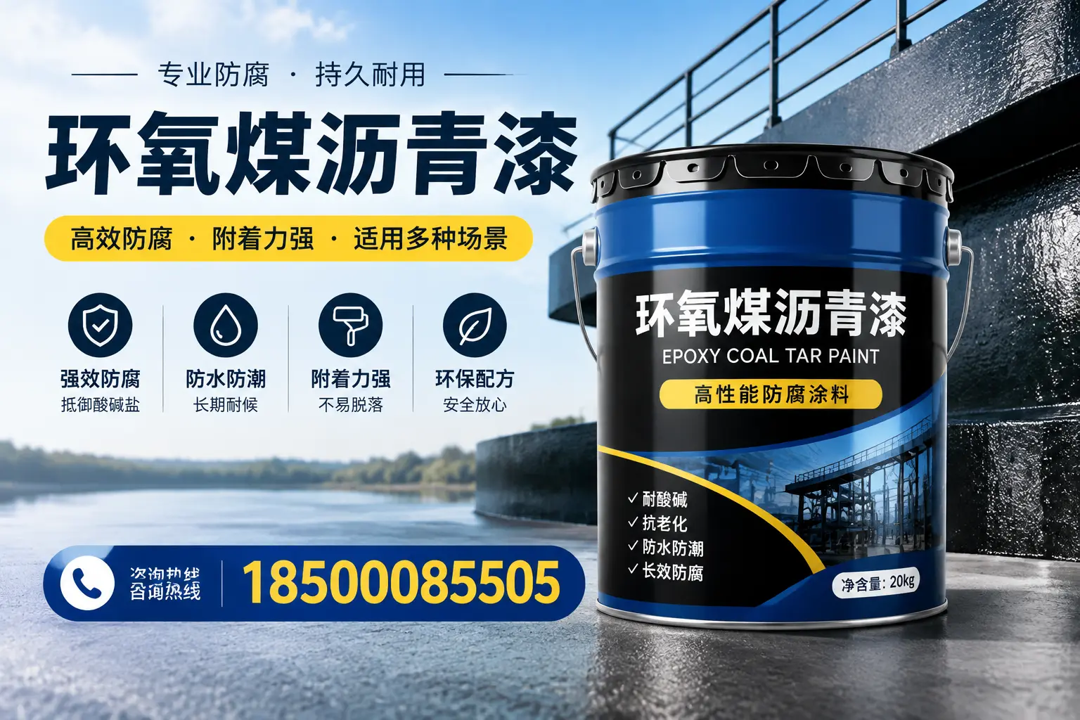环氧煤沥青漆在不同气候条件下的表现分析,万宁适用性